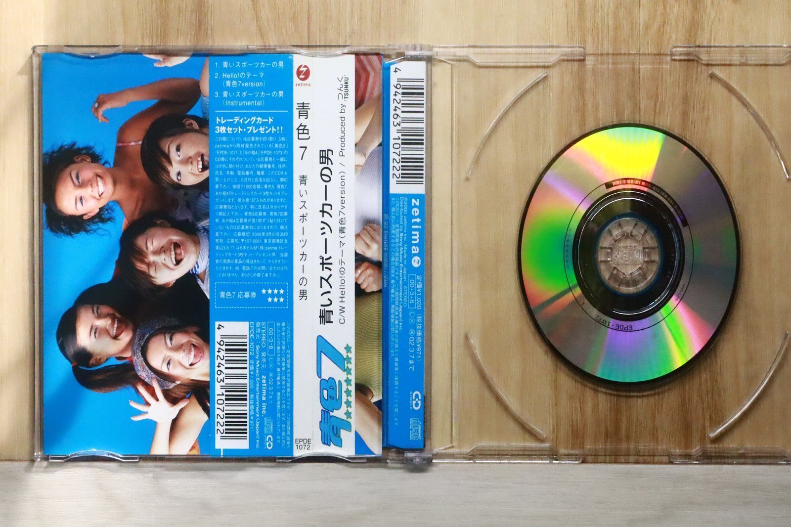 国内盤CD☆青色7/Aoiro 7□ 青いスポーツカーの男 【EPDE1072