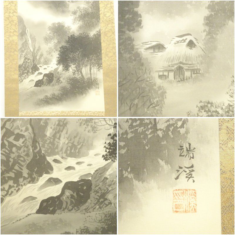 瑞渓筆 水墨山水 肉筆絹本掛軸（紙箱） 掛け軸 床の間 書 おしゃれ