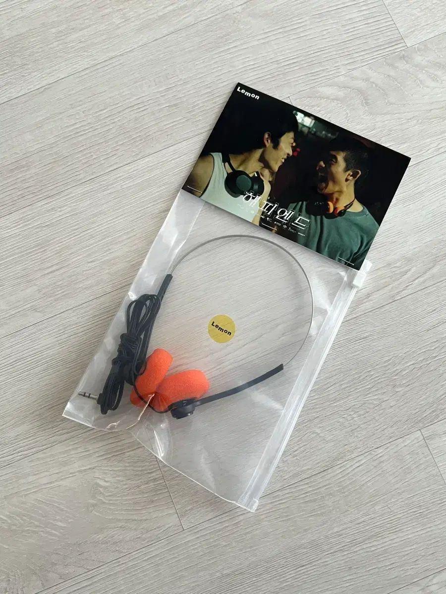 レモンソウル ハッピーエンド ヘッドセット 版 盤 期間