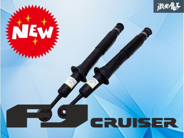 【抜け無し！】 トヨタ純正 GSJ15W FJクルーザー フロント サスペンション ショック 2本 48510-35400 サスキット ノーマル