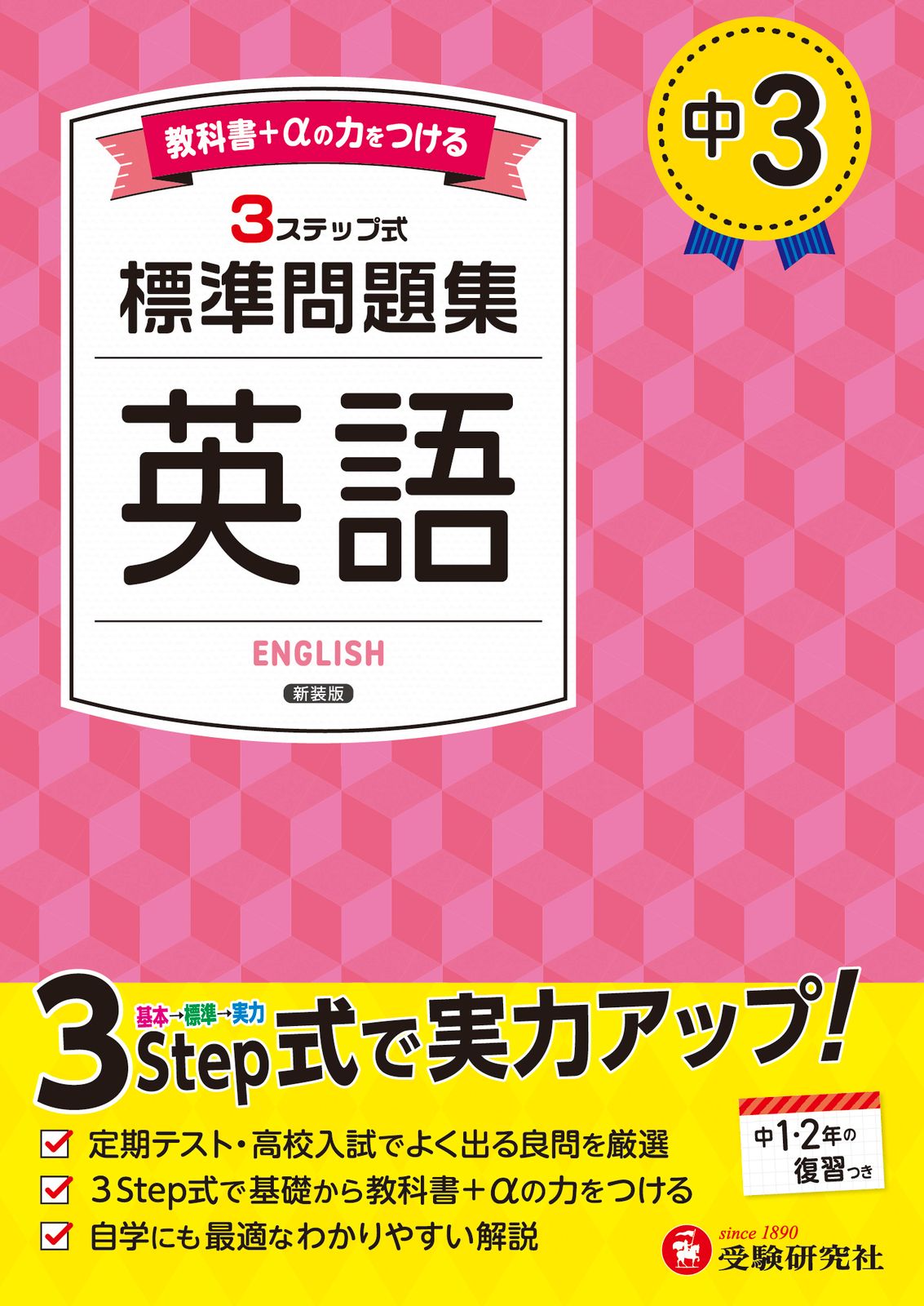 CDセット英語中学教育教材3点セット定価1つ15000円 値下げ交渉