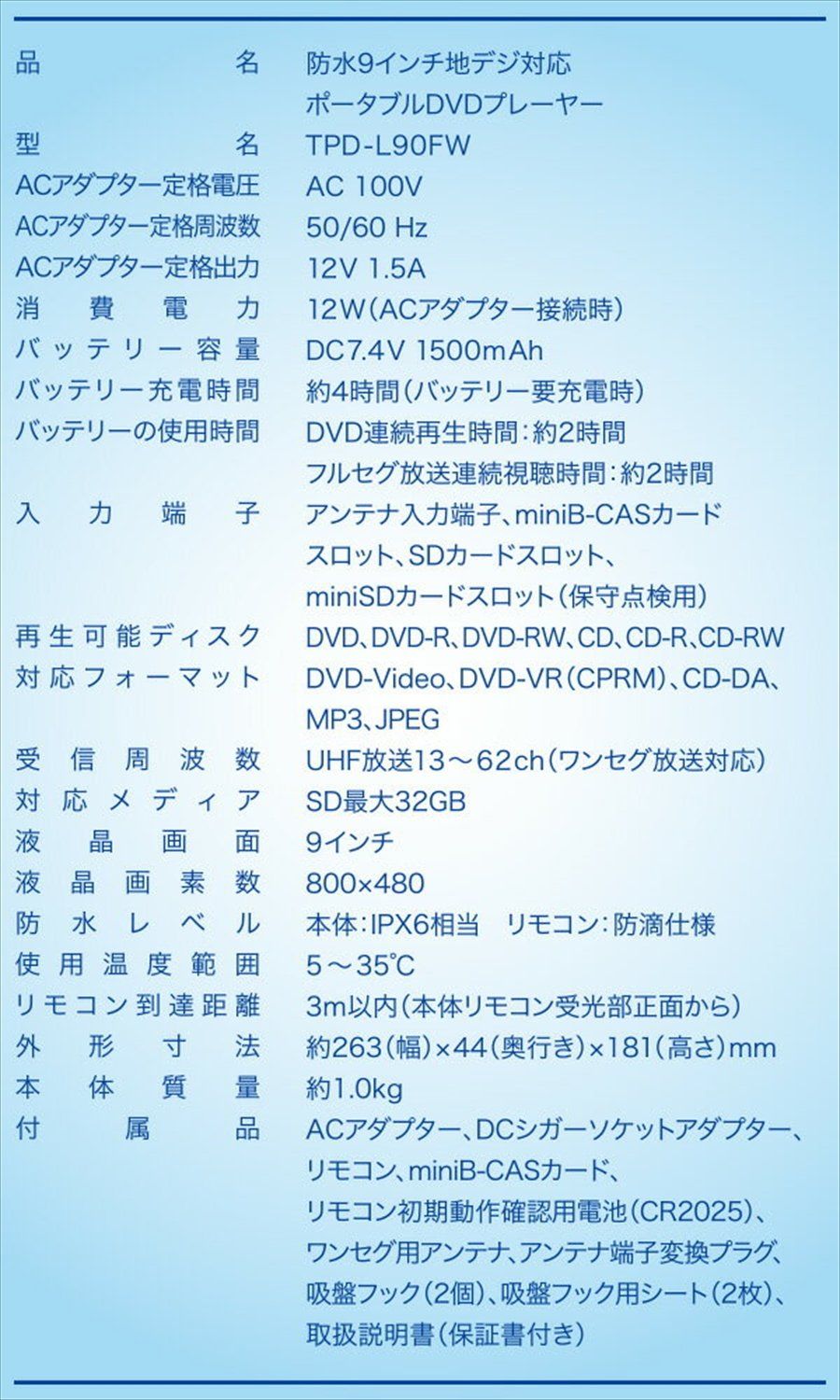  山善 キュリオム 地デジ対応 9インチ 防水 ポータブルDVDプレーヤー ホワイト TPD L 90 FW W その他 テレビ 映像機器