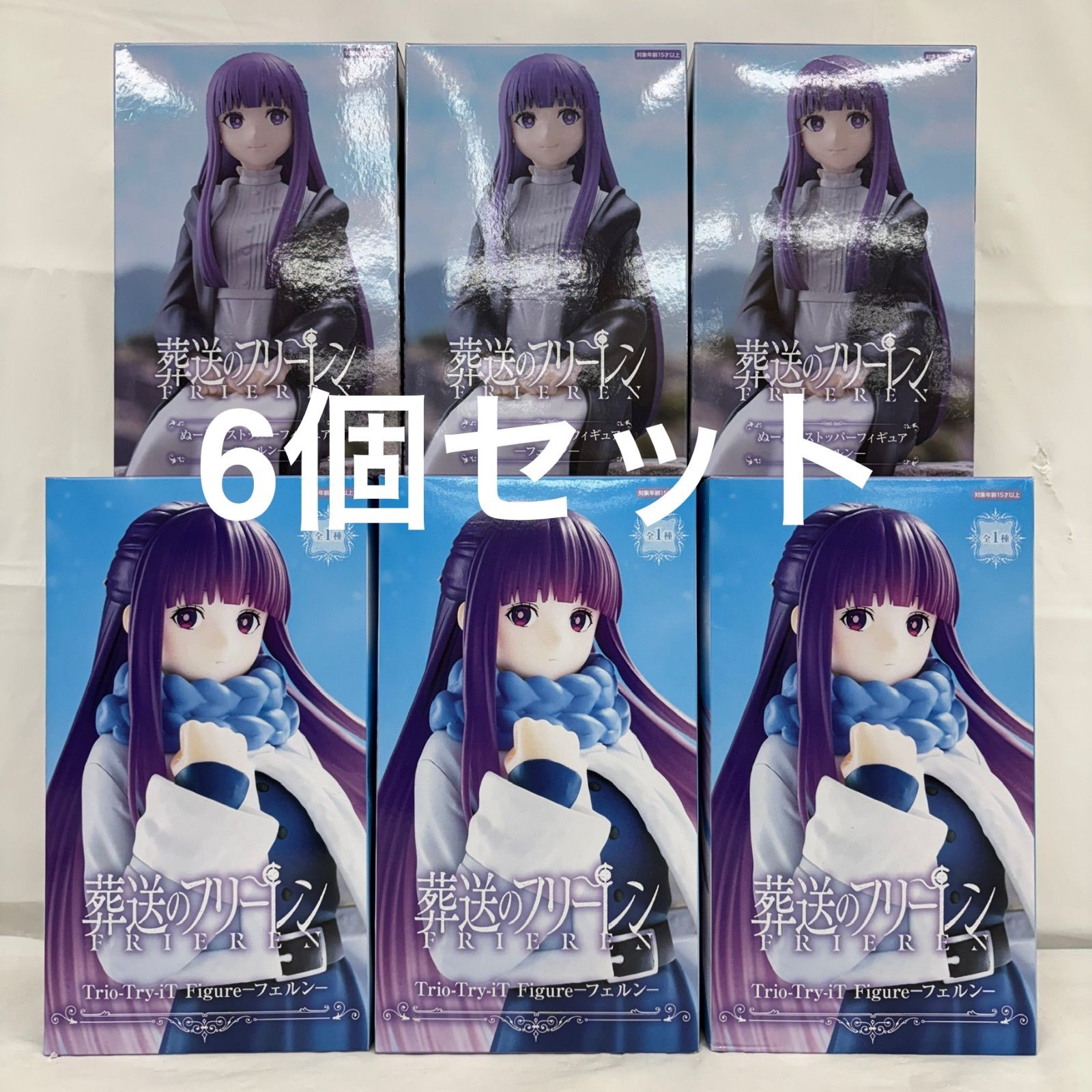 未開封 葬送のフリーレン フェルン フィギュア 6個セット LFQ106 f107