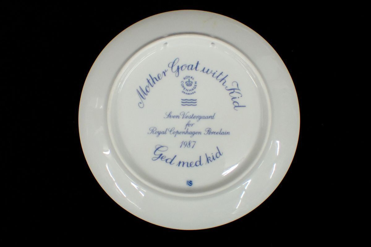 イヤープレート 1908年版 ⁄ 明治41年|ロイヤル コペンハーゲン 公式