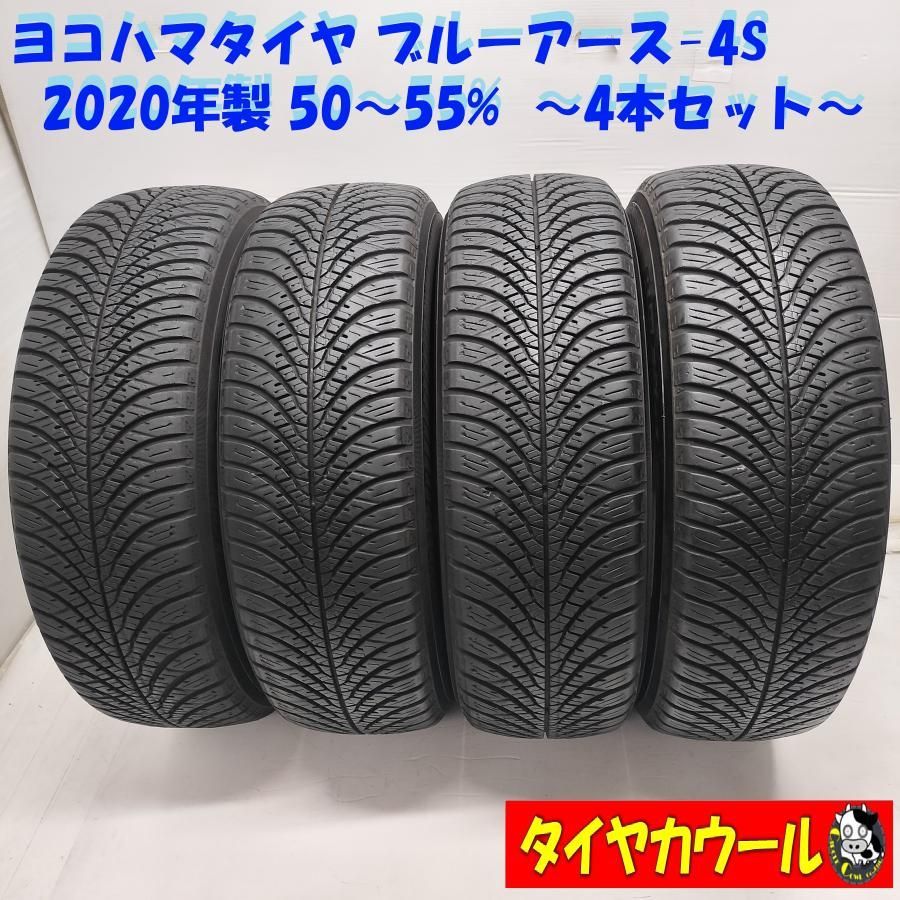 本州 四国は オールシーズンタイヤ 4本 175 65 R 14 ヨコハマタイヤ ブルーアース 4 S 2020年製 50〜55％