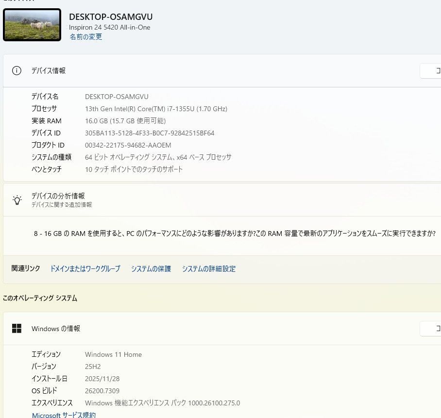 中古一体型パソコン DELL Inspiron 24 5420 Windows11+office 第13世代