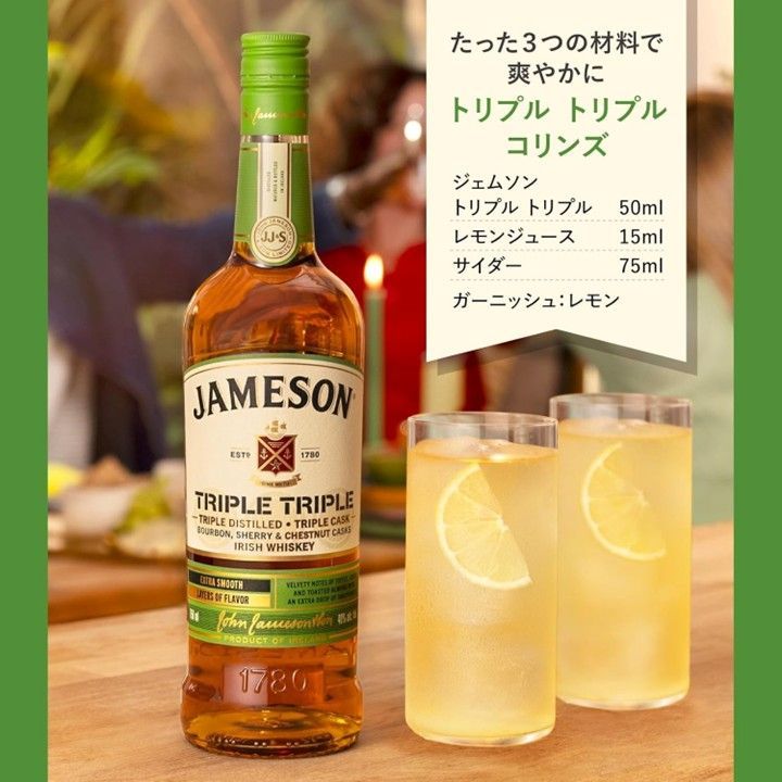 ジェムソン トリプルトリプル アイリッシュウイスキー 700ml 2本 