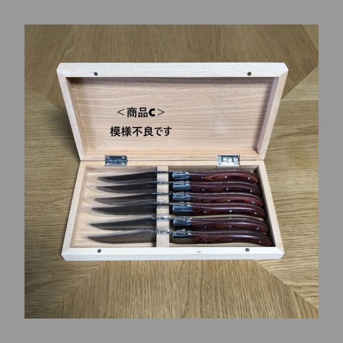 アウトレット SOLA ステーキナイフ シルバー 1箱 6本入