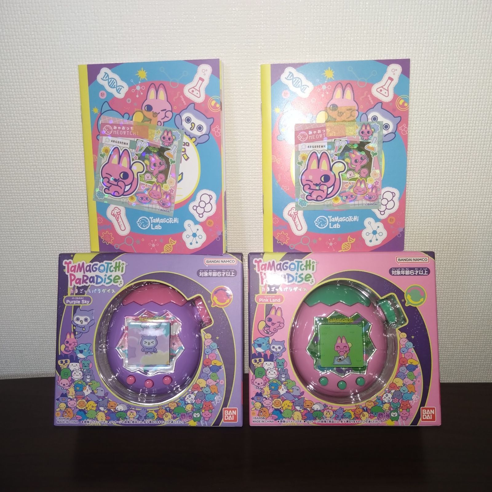 たまごっちパラダイス パープルスカイ ピンクランド たまラボファイル