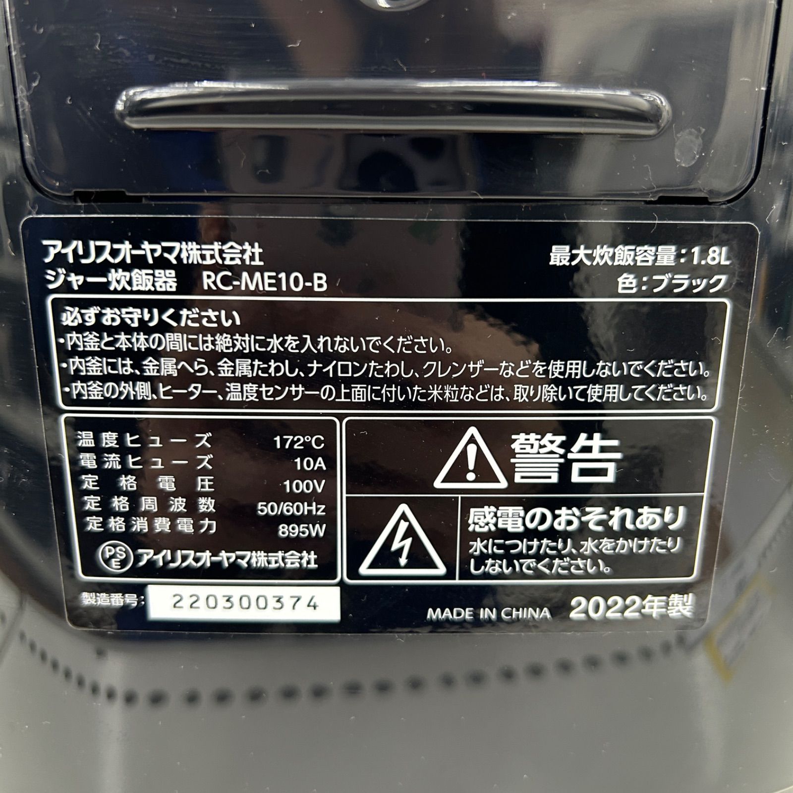 炊飯器 1升炊き