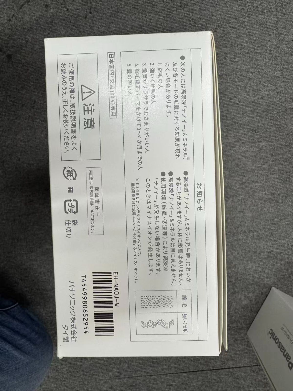 Panasonic パナソニック EH-NA 0 J-W ヘアードライヤー ウォームホワイト ナノケア