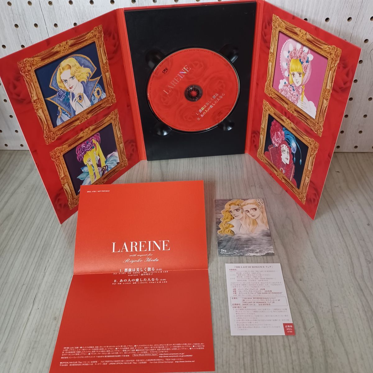CD 初回生産限定盤 LAREINE 薔薇は美しく散る ラレーヌ あの人の愛した