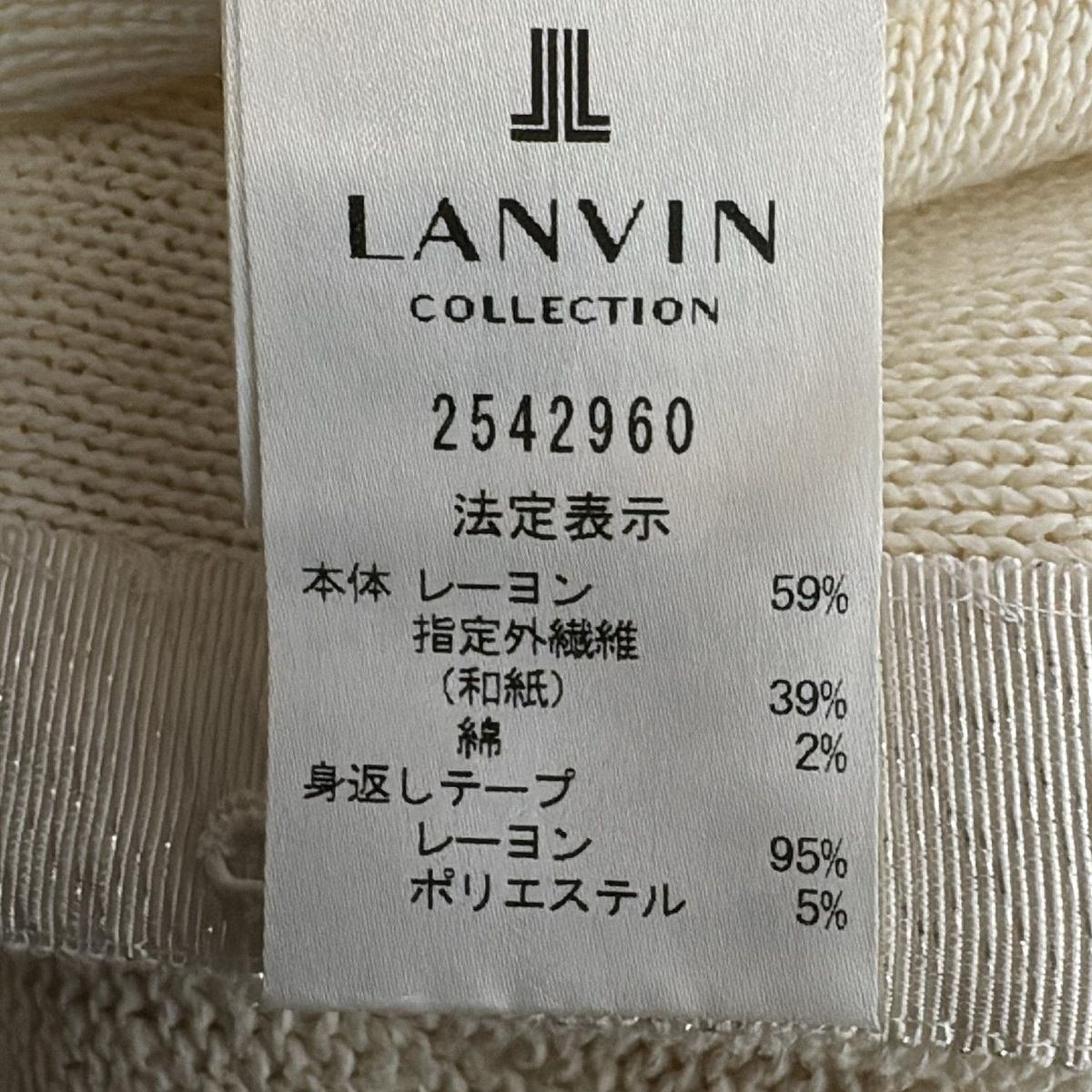 ランバンコレクション ニット カーディガン ホワイト 38 ランバン