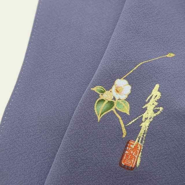 ✾まめ藤✾ 未着用 正絹 着物 作家物落款 褐色の足るを知る魅力 色無地 S-90