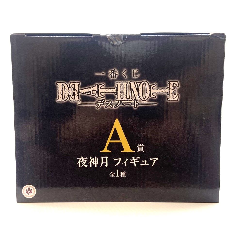 ☆一番くじ DEATHNOTE デスノート A賞 夜神月フィギュア 未使用未開封