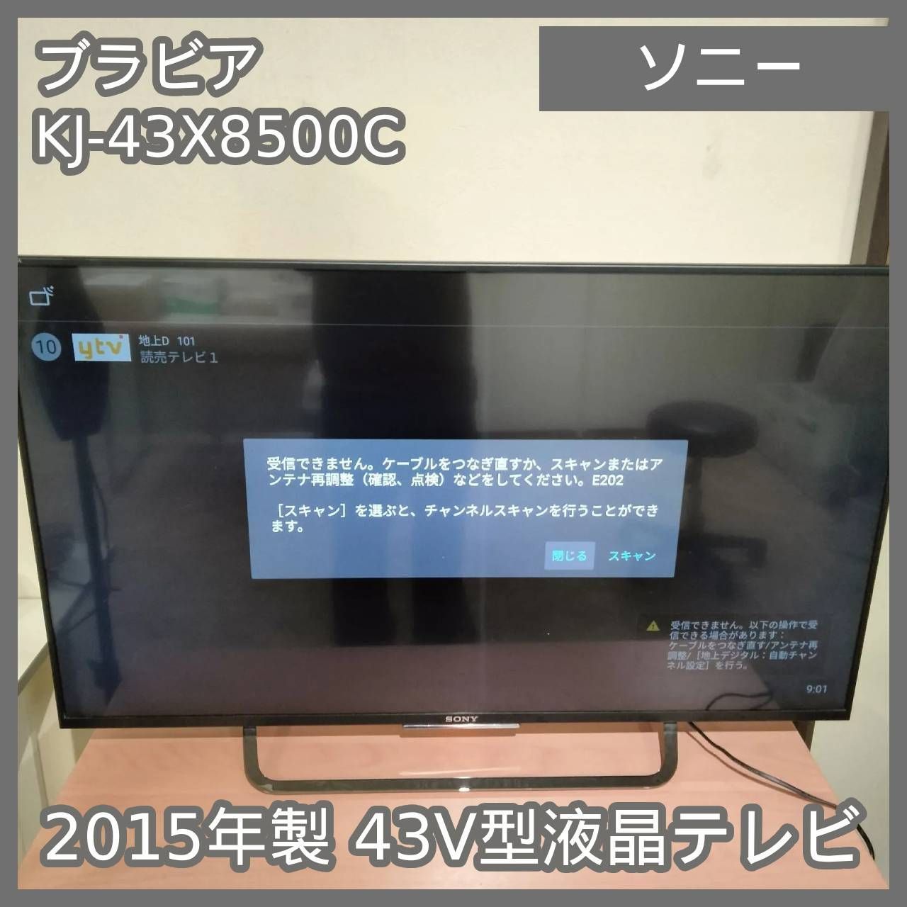 N-6587] 2015年製 ソニー 43型液晶テレビ ブラビア KJ-43X8500C 