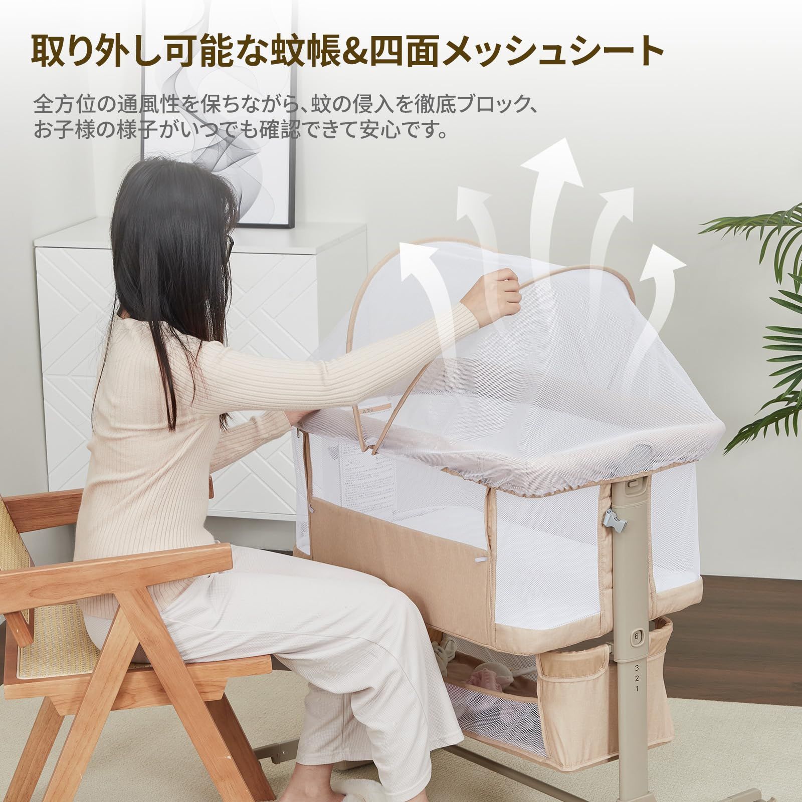 ベビーベッド 添い寝ベッド 高さ6段調節 揺りかご 蚊帳付き 収納バスケット付き キャスタ付き 組み立て簡単 0ヶ月～ 新生児ベッド 幼児 新生児用 出産祝い プレゼント ベージュ