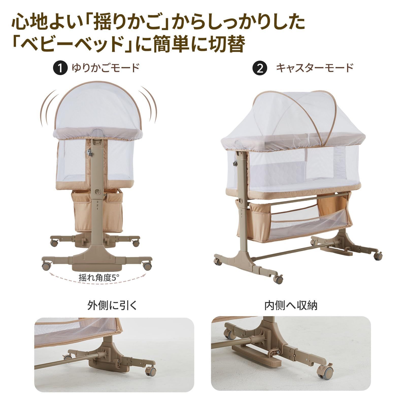 0ヶ月～ 新生児ベッド