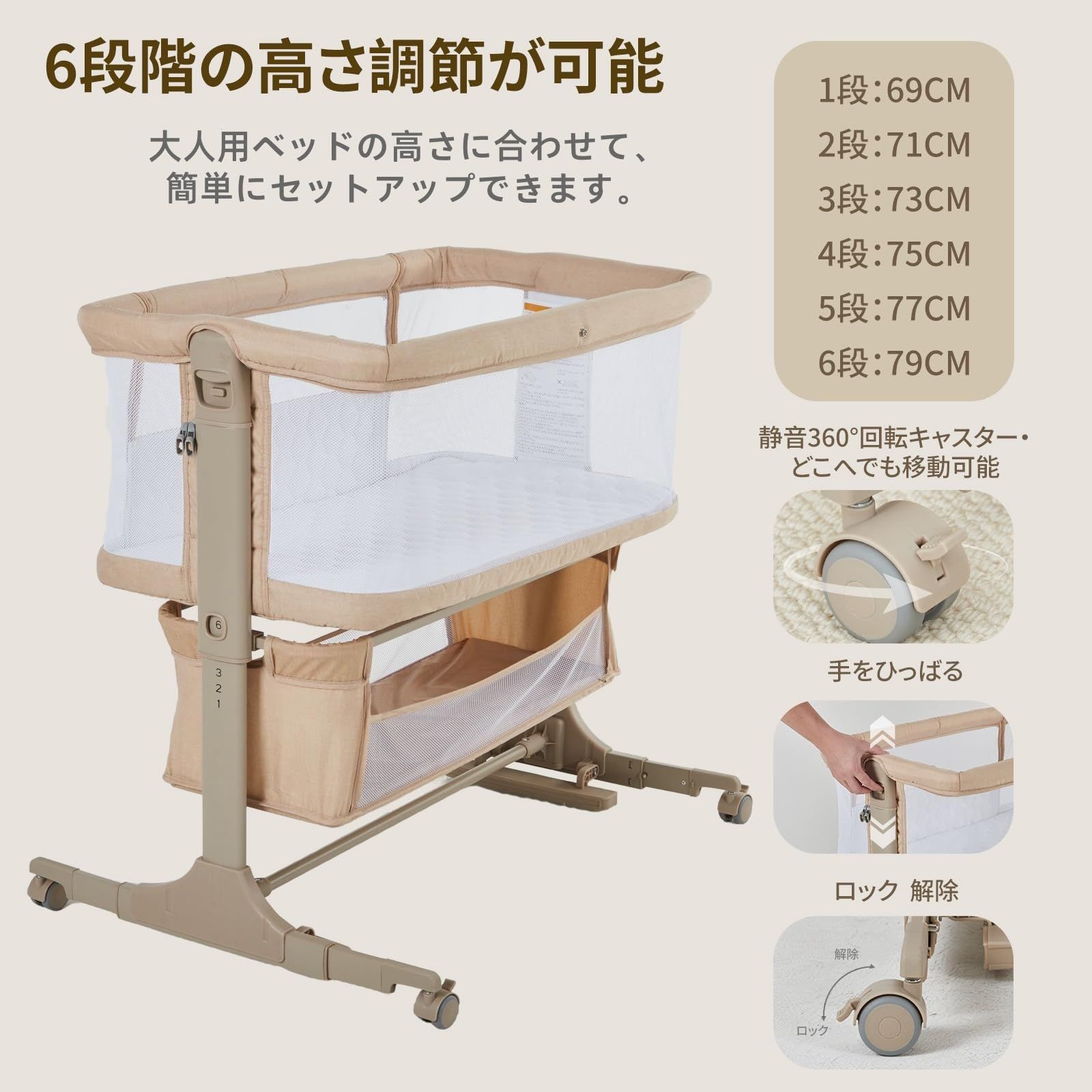 ベビーベッド