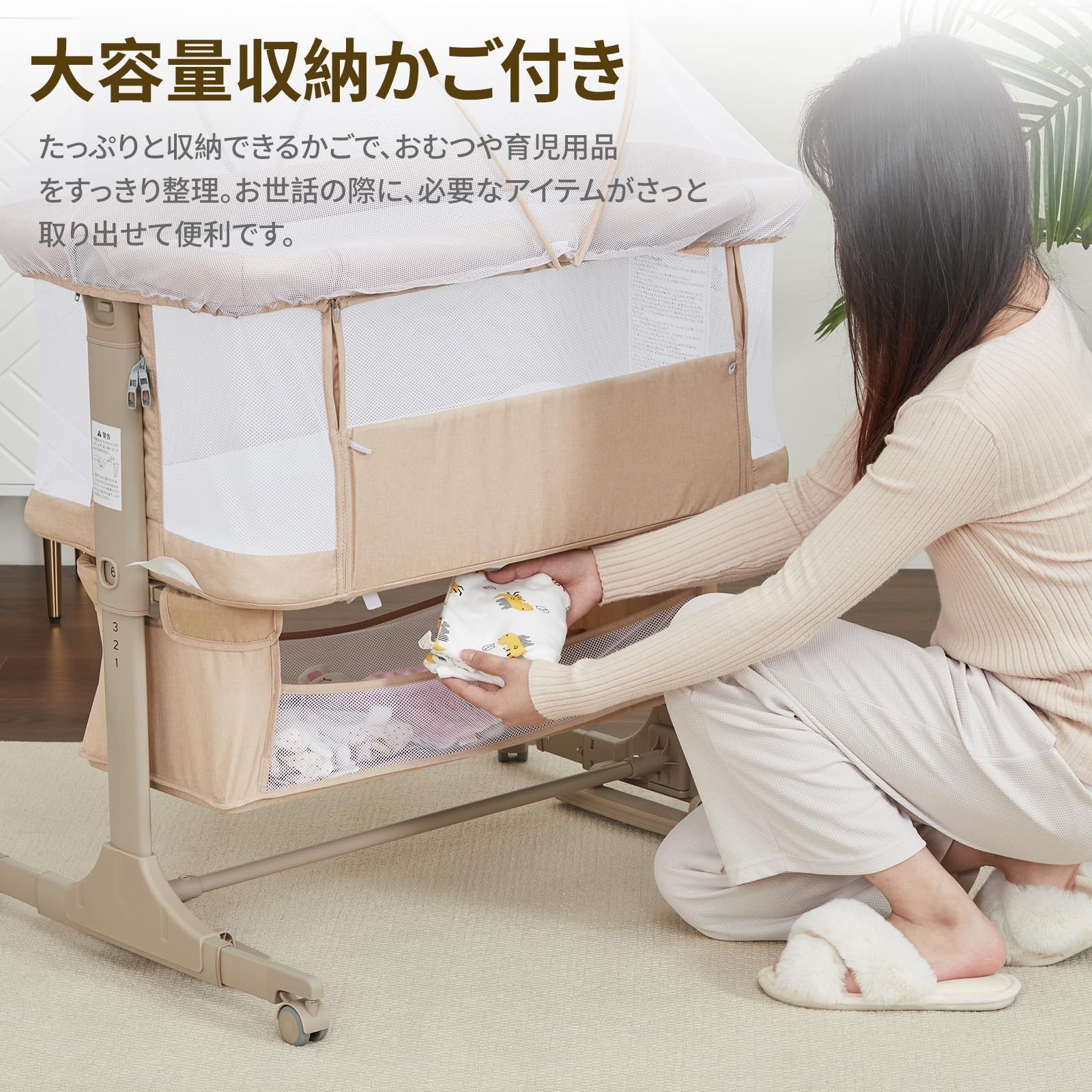 ベビーベッド 添い寝ベッド 高さ6段調節 揺りかご 蚊帳付き 収納バスケット付き キャスタ付き 組み立て簡単 0ヶ月～ 新生児ベッド 幼児 新生児用 出産祝い プレゼント ベージュ ベッド ベビー用寝具 ベッド
