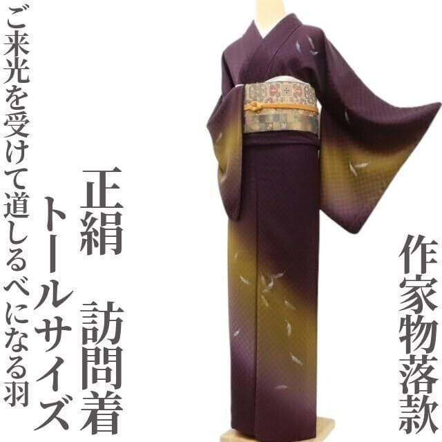 ✾まめ藤✾正絹 袷 着物 作家物落款 トールサイズ ご来光を受けて道しるべになる羽 訪問着 S 5