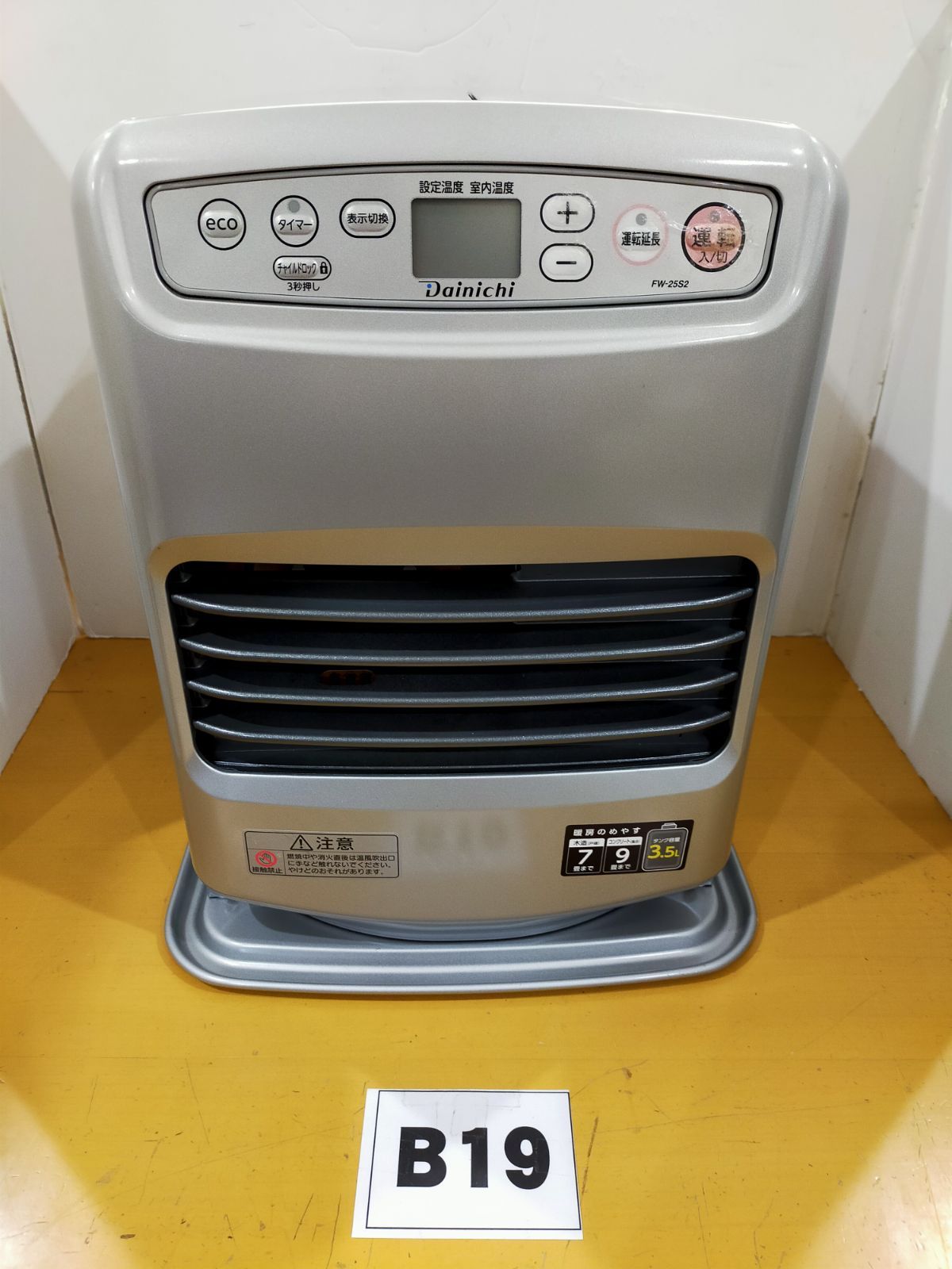 Ｂ 石油ストーブ FW 25 S 2