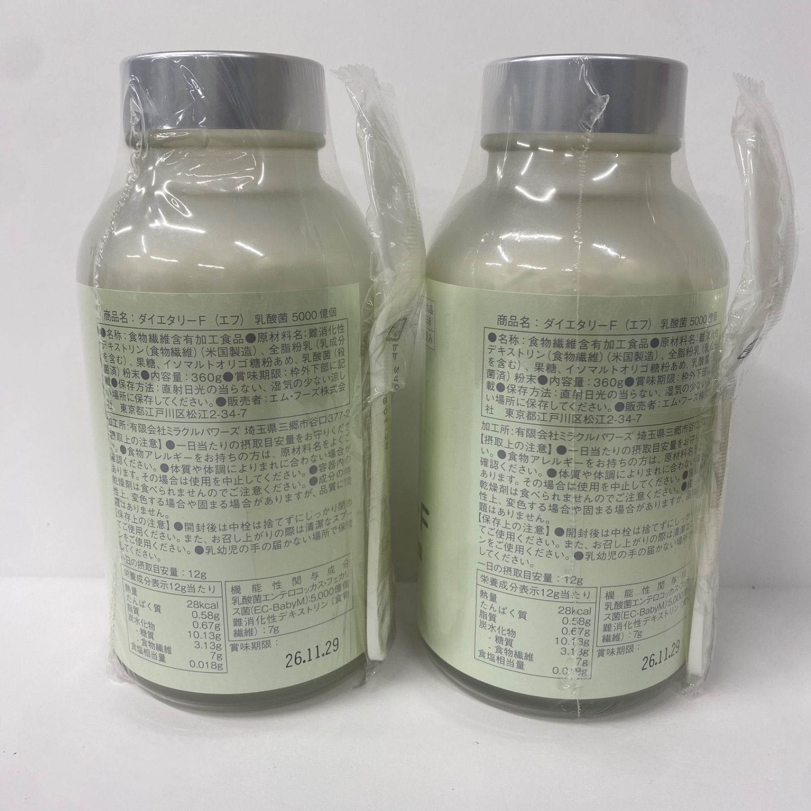 A7734 エムフーズ ダイエタリーF 乳酸菌5000億個 360g 計2点セット