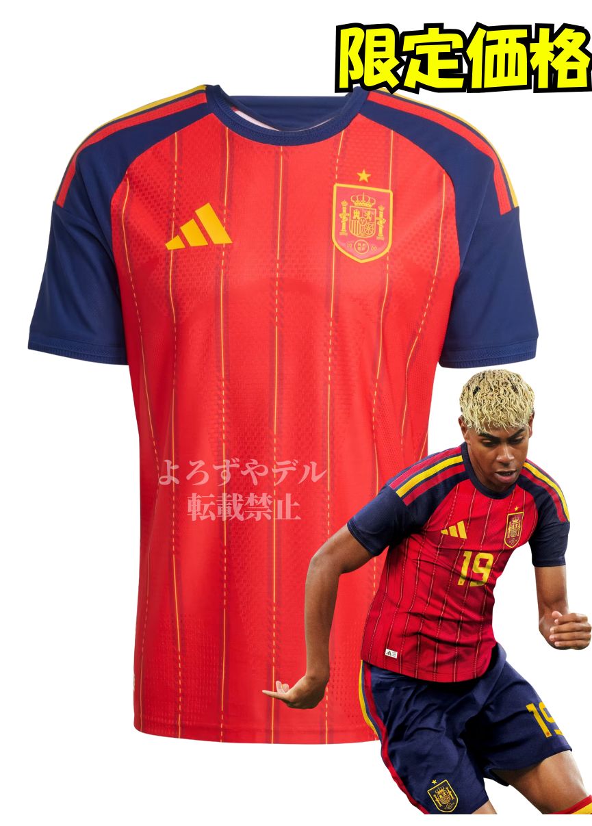 今週限定特価】スペイン 2026 ホーム ユニフォーム半袖