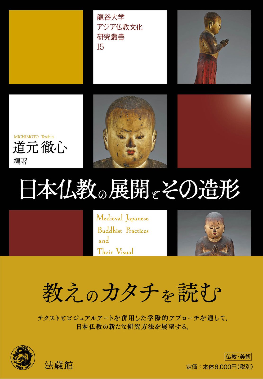 中古】 普仏戦争 籠城のパリ132日 (横浜市立大学新叢書 1) / 松井道昭