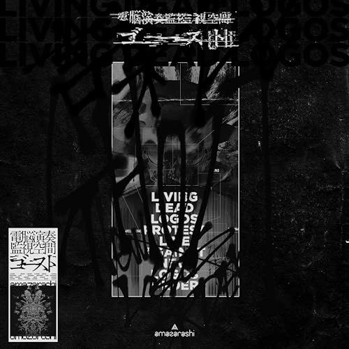 BD amazarashi 電脳演奏監視空間 ゴースト Blu-ray 2 CD 完全生産 盤