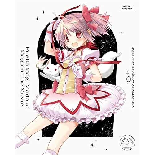 BD 劇場アニメ 劇場版 魔法少女まどか マギカ 10 th Anniversary Compact Collection Blu-ray 廉価版