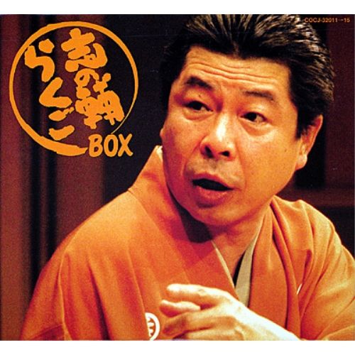 CD 立川志の輔 芸歴20周年記念CD BOX 志の輔 らくごBOX