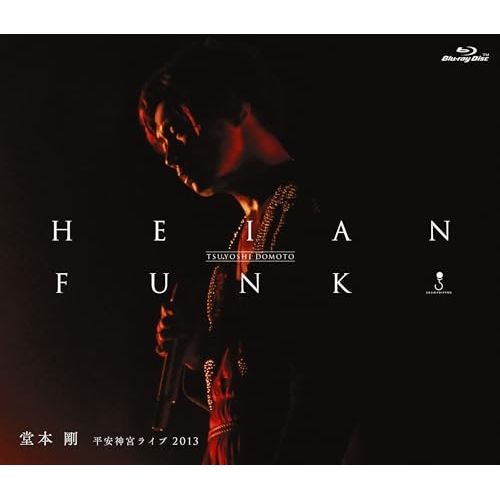 BD / 堂本剛 / HEIAN FUNK 平安神宮ライブ2013(Blu-ray) - メルカリ
