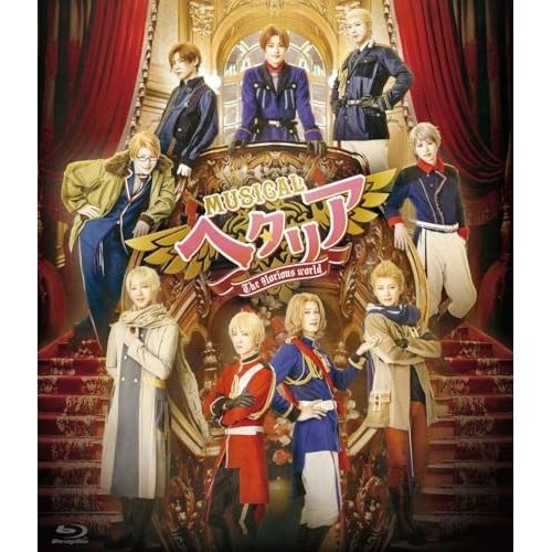 BD 趣味教養 ミュージカル ヘタリア～The glorious world～ Blu ray 本編ディスク 特典ディスク