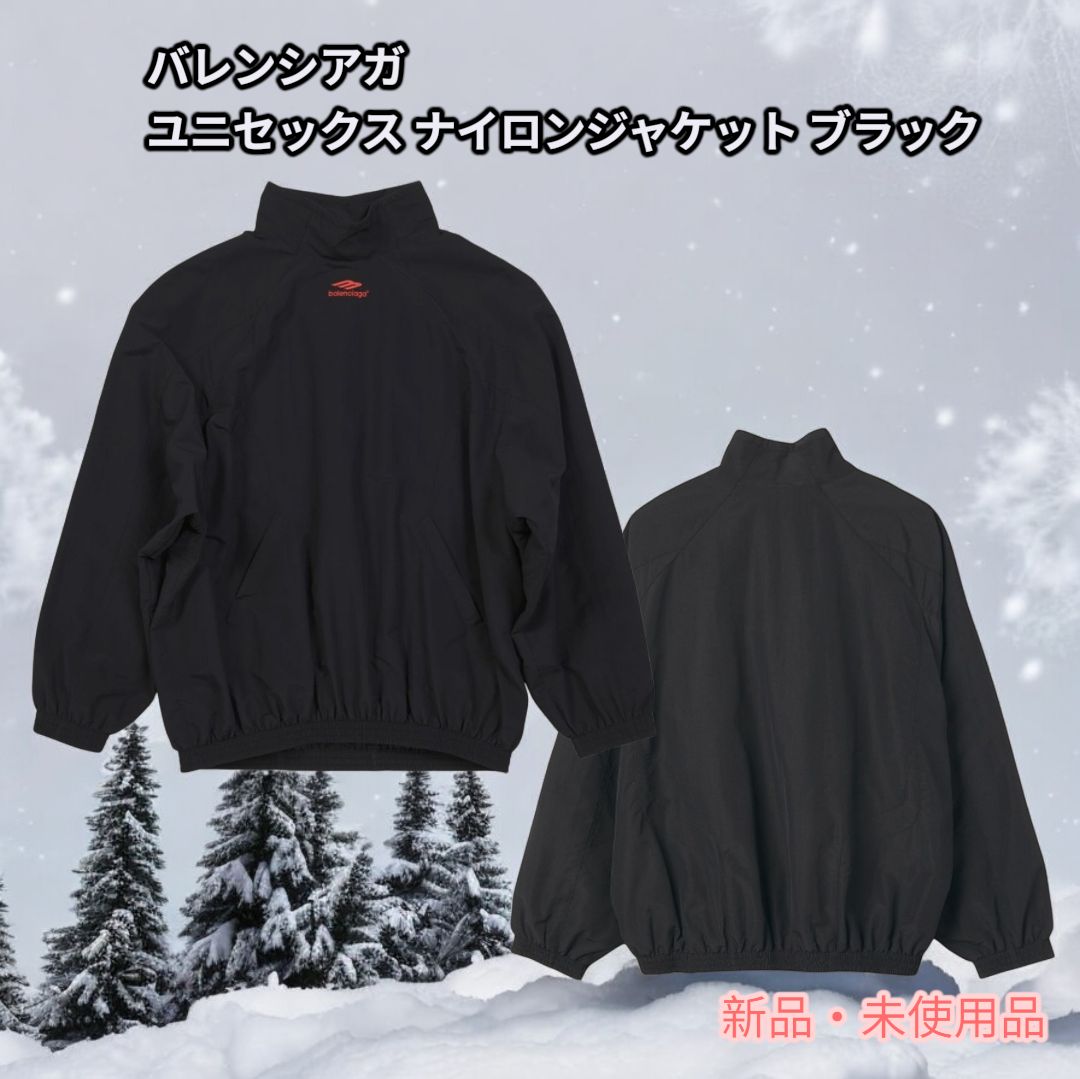 状態良品 BALENCIAGA(バレンシアガ) ユニセックス ナイロンジャケット