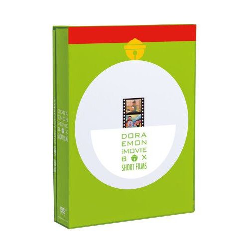 DVD キッズ ドラえもん ザ ムービーBOX ショート フィルムズ 初回 生産版