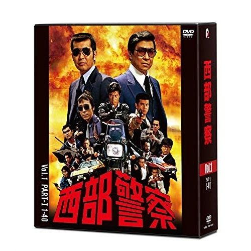 DVD TVドラマ 西部警察 40 th Anniversary Vol 1