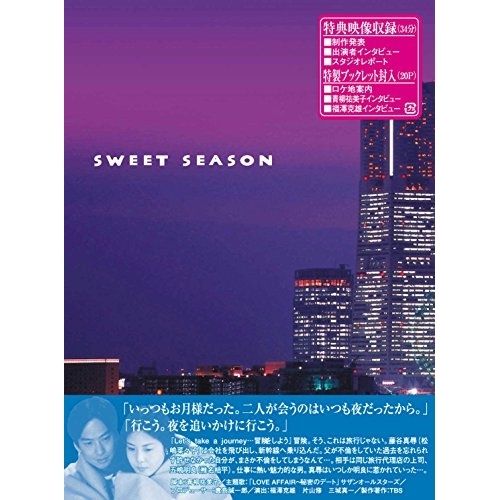 DVD TVドラマ SWEET SEASON