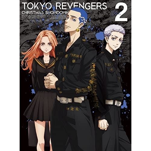 BD TVアニメ 東京リベンジャーズ 聖夜決戦編 Vol 2 Blu ray CD