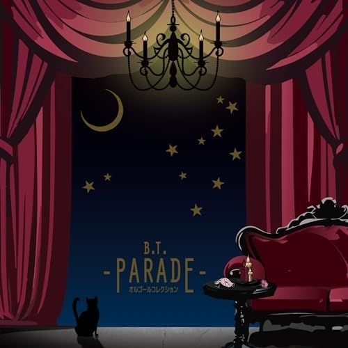 CD / オルゴール / B.T.-PARADE- オルゴールコレクション - メルカリ