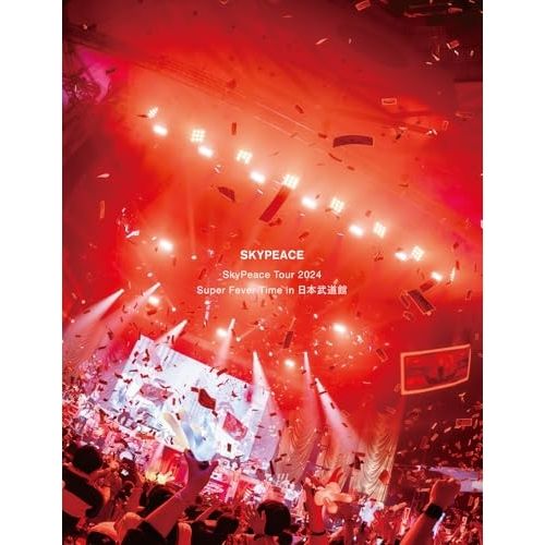 DVD スカイピース SkyPeace Tour 2025 Super Fever Time in 日本武道館 完全生産 盤
