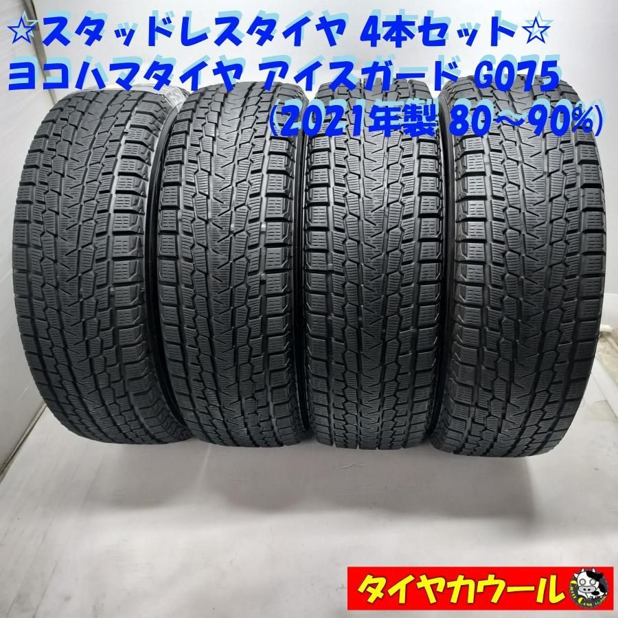 ◇配送先指定あり ※沖縄県・離島への発送不可◇ ＜スタッドレス 4本