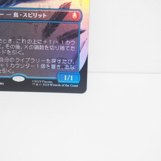 MAGIC The Gathering MTG 司書、ワン・シー・トン M 0320 TLA☆JP