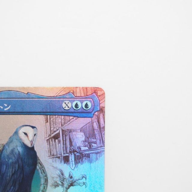 MAGIC The Gathering MTG 司書、ワン・シー・トン M 0320 TLA☆JP