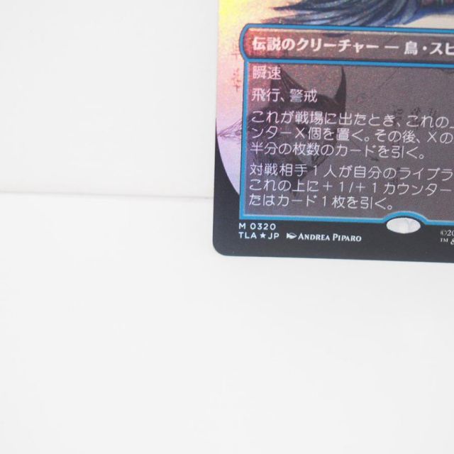 MAGIC The Gathering MTG 司書、ワン・シー・トン M 0320 TLA☆JP