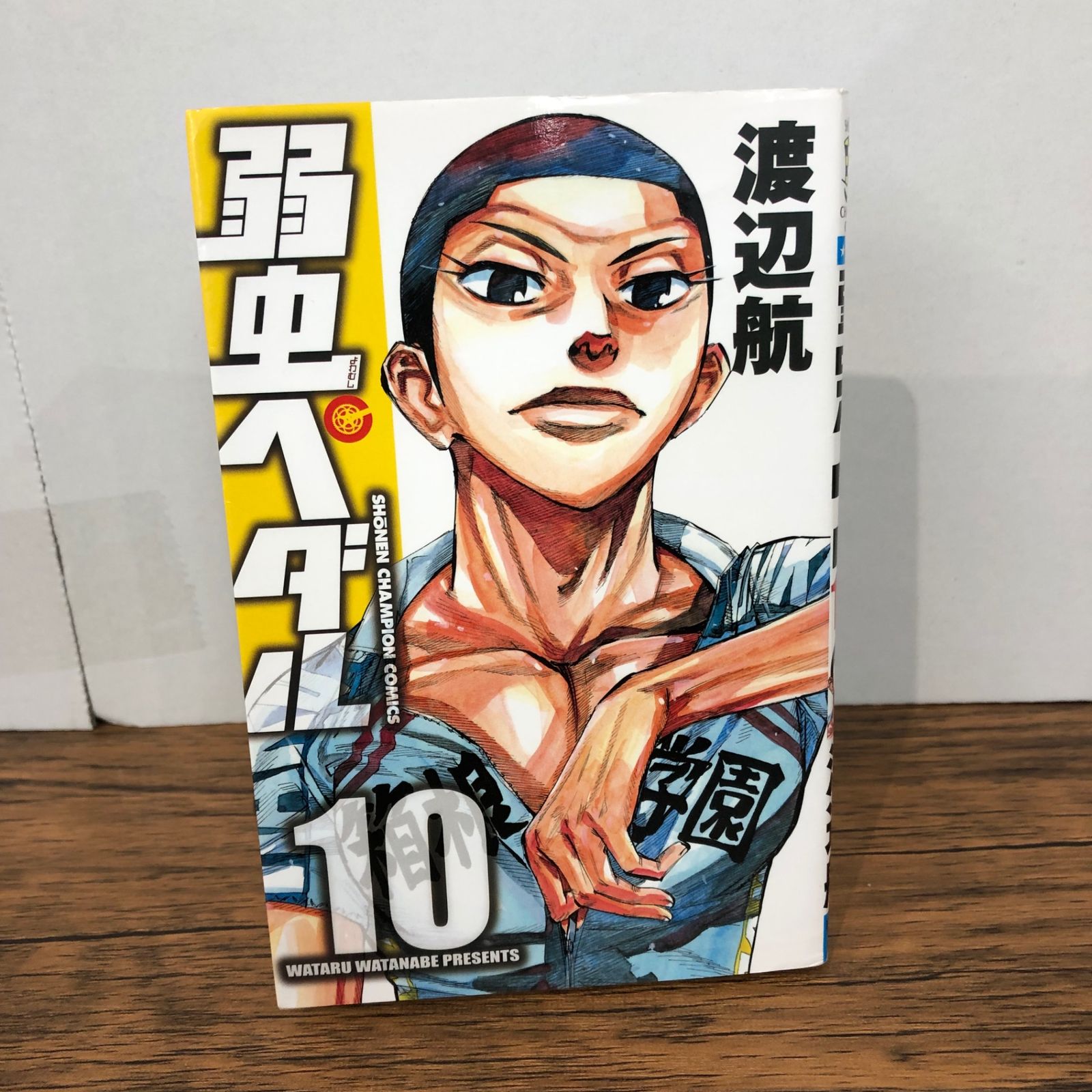 弱虫ペダル 10巻/【作者】渡辺航/GF-0225052726-YP/GF08921 - メルカリ