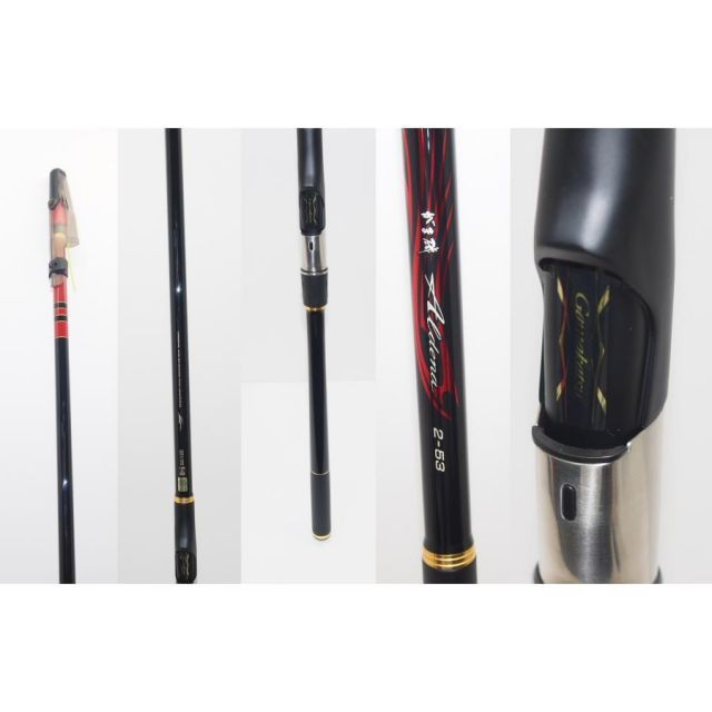 2-53 磯竿