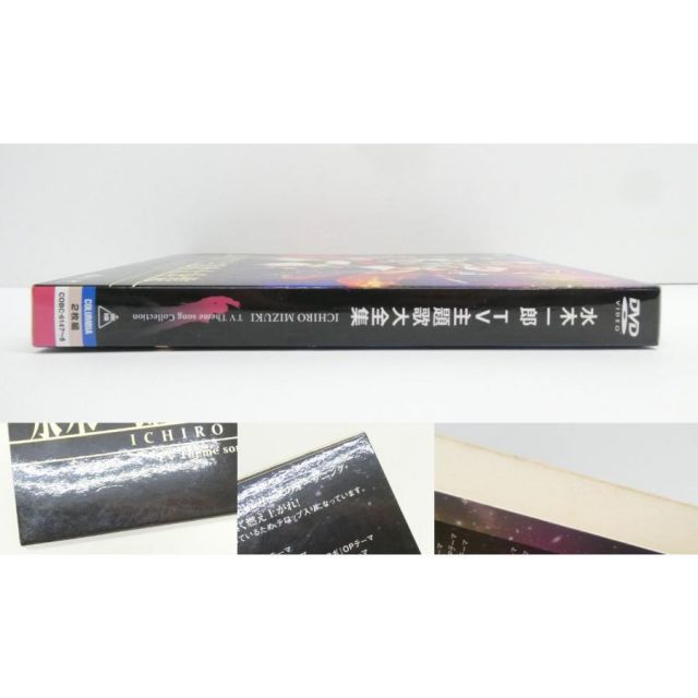 水木一郎 TV主題歌大全集 ※カビあり DVD △WV1786 - メルカリ