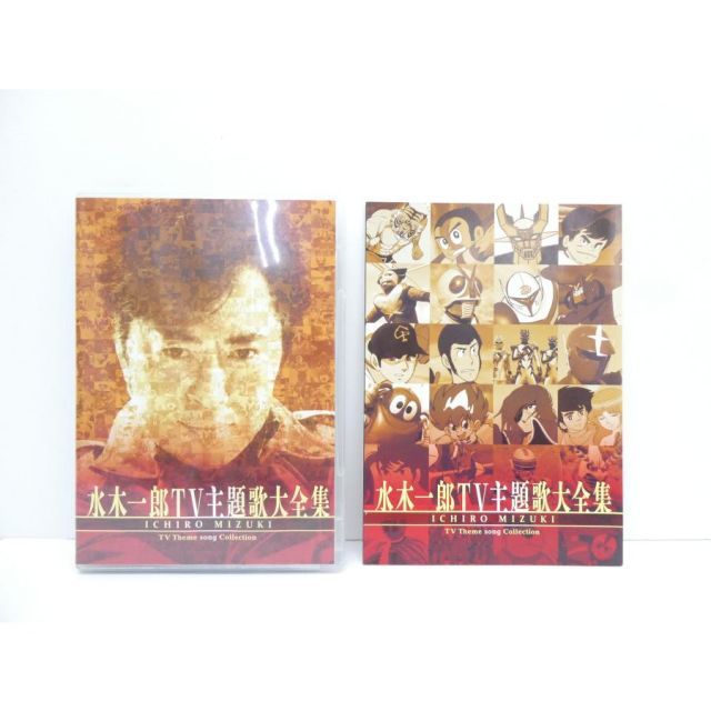 水木一郎 TV主題歌大全集 ※カビあり DVD △WV1786 - メルカリ