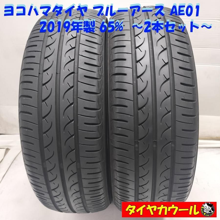 ◇本州・四国は送料無料◇ ＜ノーマル 2本＞ 165/55R15 ヨコハマタイヤ